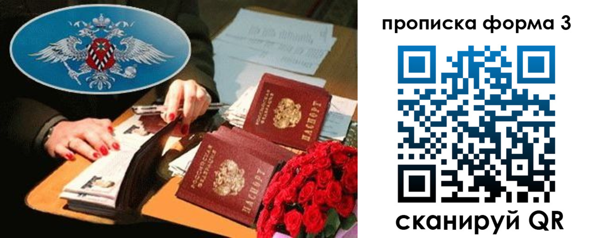 где прописаться в Краснослободске