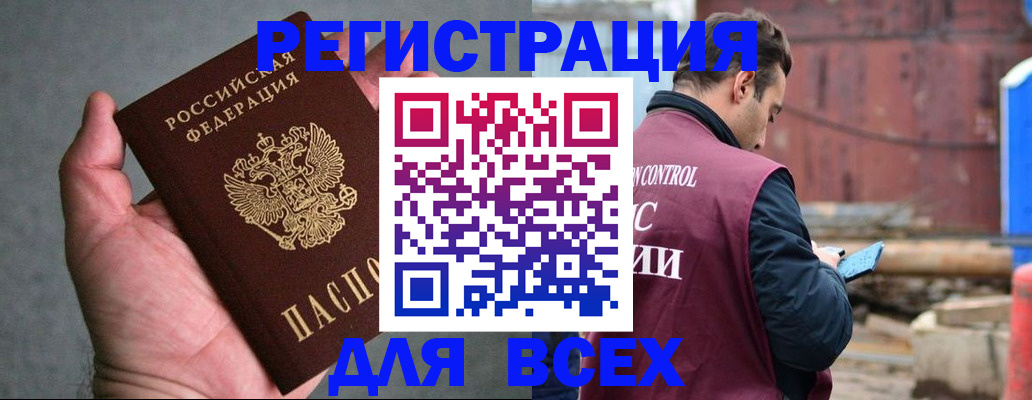 прописка гарантия в Краснослободске