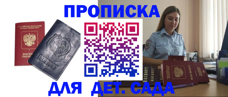 прописка для кредита в Краснослободске